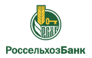 Банк Россельхозбанк в Высоковске